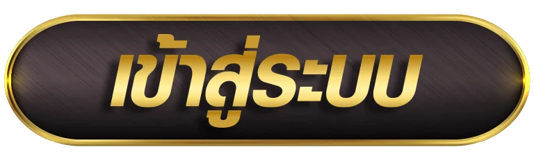 ภาพ BIGBET เข้าสู่ระบบอย่างปลอดภัย